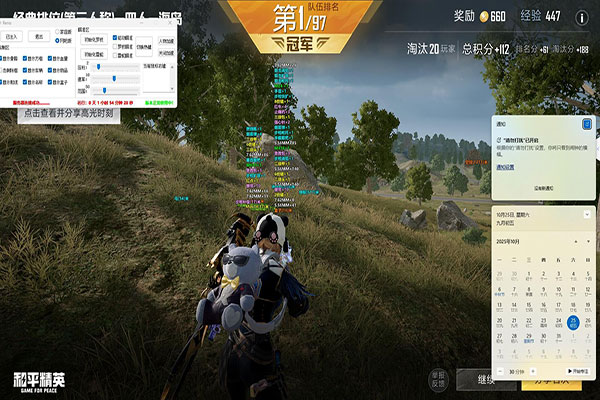 CF飞天辅助英雄透视自瞄效果